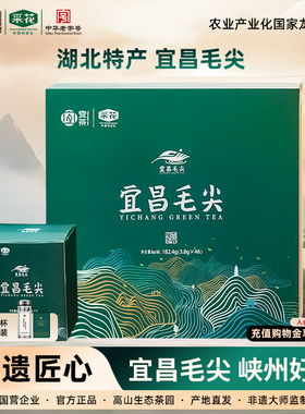 【2025新茶上市】采花宜昌明前毛尖茶叶特一级五峰绿茶礼盒182.4g