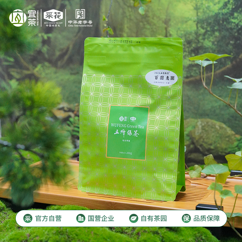 采花毛尖2025年新茶明前特级绿茶