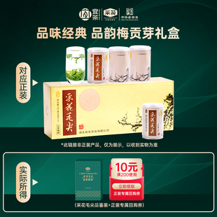 2袋品鉴装 采花毛尖明前五峰绿茶贡芽特级茶叶3.8g 2025年新茶
