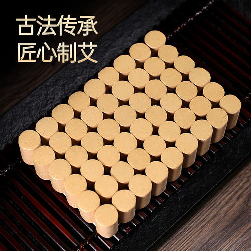 艾柱艾条纯艾灸柱陈年艾草艾绒棒正品艾灸盒随身灸家用正宗蕲艾柱 - 封面