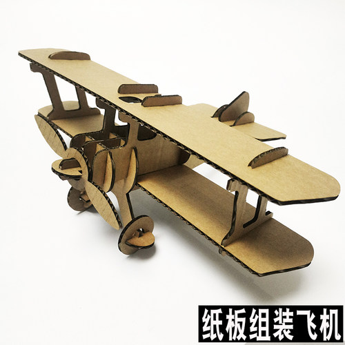 瓦楞纸板二战飞机组装模型益智
