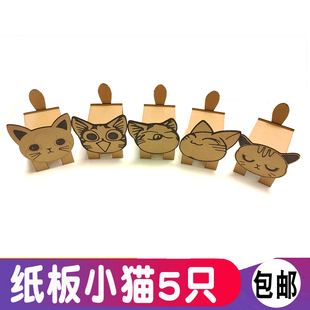小猫宠物网红纸壳皮瓦楞纸板DIY手工组装益智模型环创学生美术
