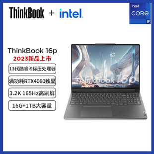 13900H 英特尔i9 16英寸轻薄游戏本NVIDIA 联想ThinkBook 16p