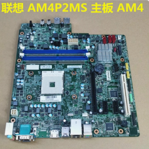 联想启天M530-N000AM4LPMSVER 1.0带PCI插槽串口PS2接口原装拆机