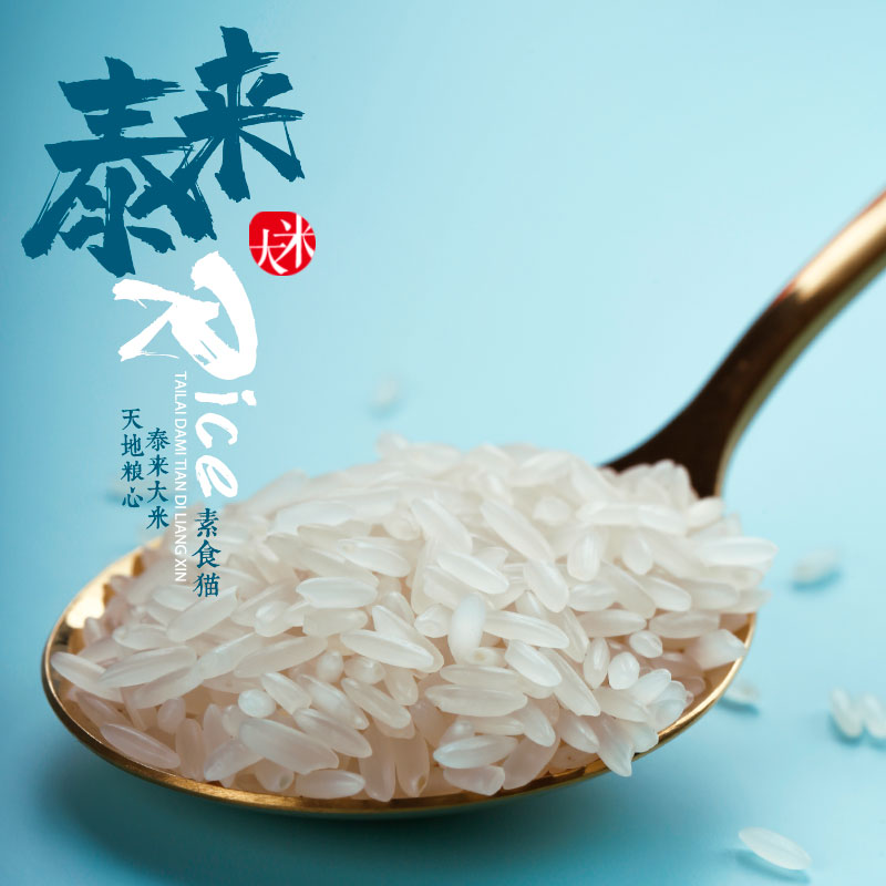 素食貓東北大米稻香大米5千克