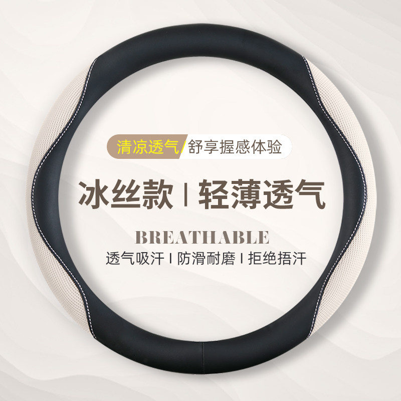 现代途胜L名图IX35悦动IX25冰丝方向盘套四季通用高级感汽车把套
