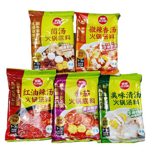 草原红太阳辣汤清汤菌汤番茄微辣香汤160g*2袋火锅汤料家用包装