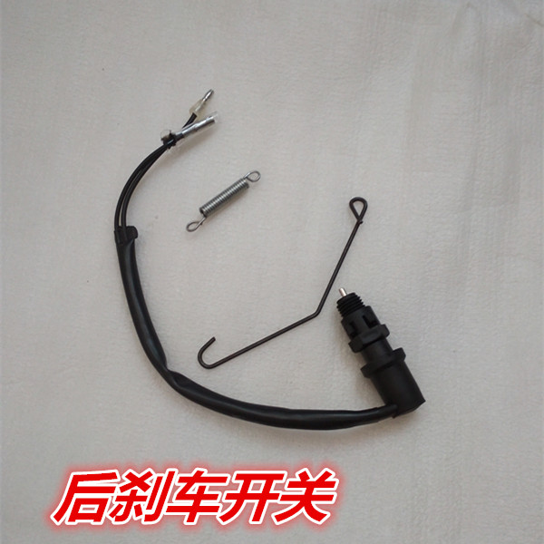 适用雅马哈JYM125-A-2-3- 天剑YBR 天戟 天隼飞致后刹车开关 脚刹