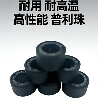 适用于雅马NVX155 NMAX155 AERO155 普利珠传动离合珠驱动珠加强