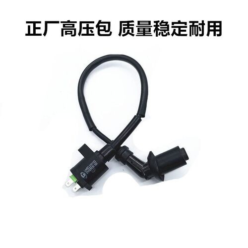 适用轻骑灵动 考拉 灵鹿QM48QT-B 高压包火花塞帽启动点火线圈