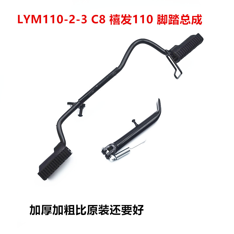 S2R大脚架禧发C8边脚