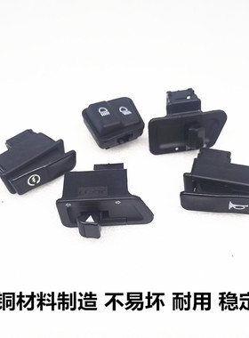 适用摩托车新海王星UA125T-A/3天龙星电启动开关喇叭转向灯大灯开