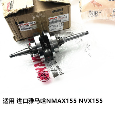 QM48QT-B9B曲轴曲轴连杆组合灵动