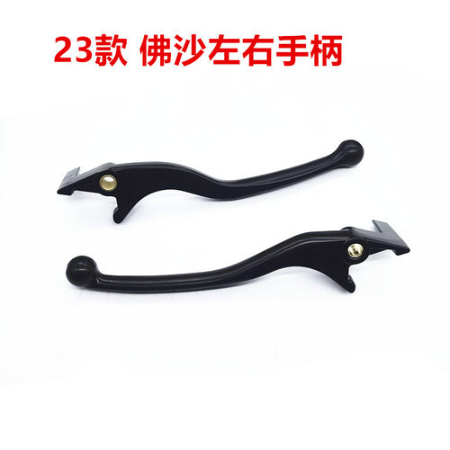 S2R佛沙350手柄刹车前刹