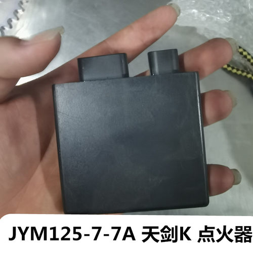 适用建设雅马哈JYM125-7-7A 天剑K 点火器 打火 启动点火器 CDI