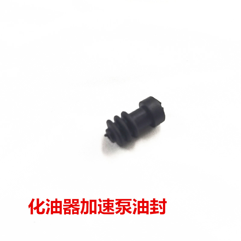 适用雅马哈100CC 酷奇 鬼火RSZ 福喜巧格JOG欧2化油器加速泵胶圈