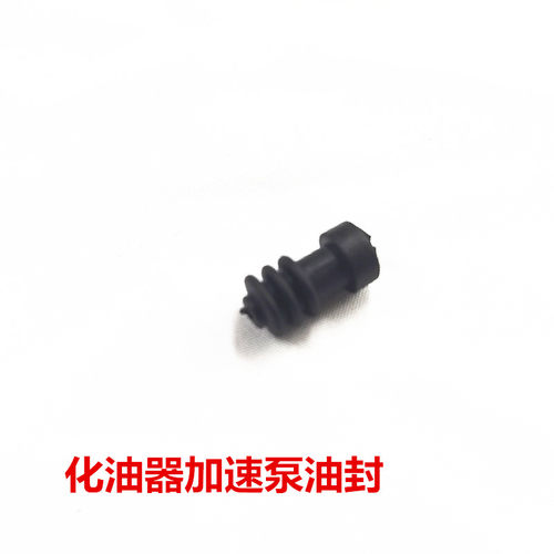 适用雅马哈100CC 酷奇 鬼火RSZ 福喜巧格JOG欧2化油器加速泵胶圈