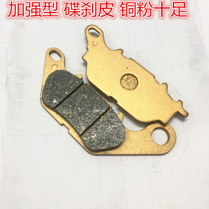 适用雅马哈天剑YBR125天戟天隼125天俊JYM125 碟刹皮前刹车皮国三