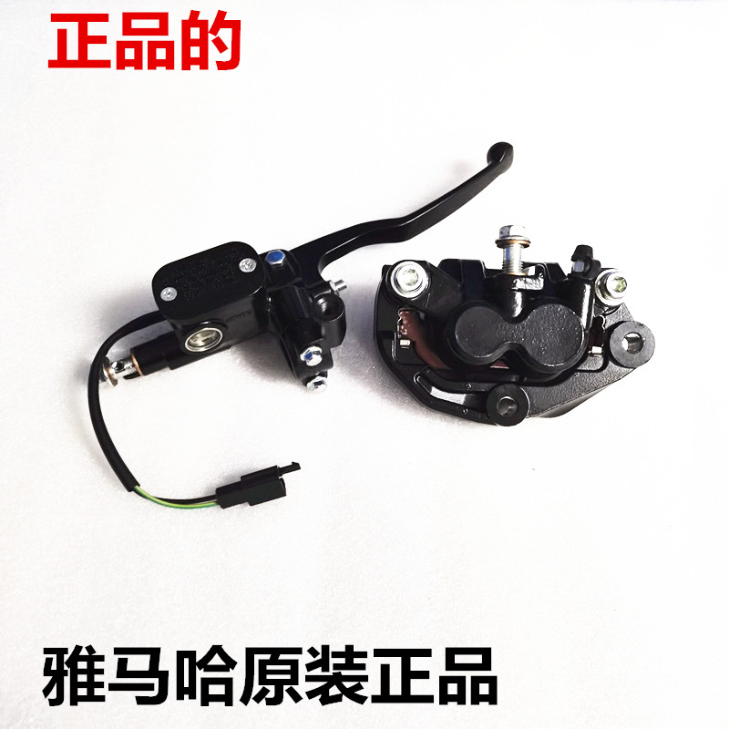 原装雅马哈弯梁车右上摩托车
