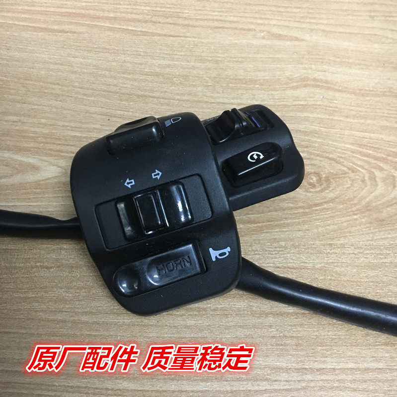 适用雅马哈 巧格I 赛鹰旭鹰 福喜125 夜行者喇叭开关 转向灯开关