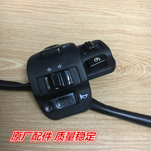 雅马哈原装巧格福喜喇叭开关