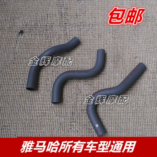 适用雅马哈配件 福喜巧格RS丽鹰凌鹰迅鹰尚领125 二次燃烧管软管