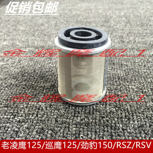 原装雅马哈配件 JYM150-A-B-3劲虎 劲豹RSZ 凌鹰 机油滤芯 机油格