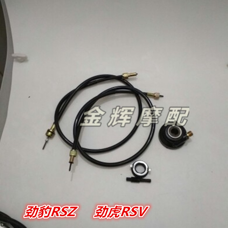 雅马哈劲虎劲豹码表线仪表里程