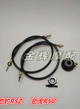 适用雅马哈JYM150-A-B-2 劲虎RSV 劲豹RSZ 码表线 码表齿 里程线