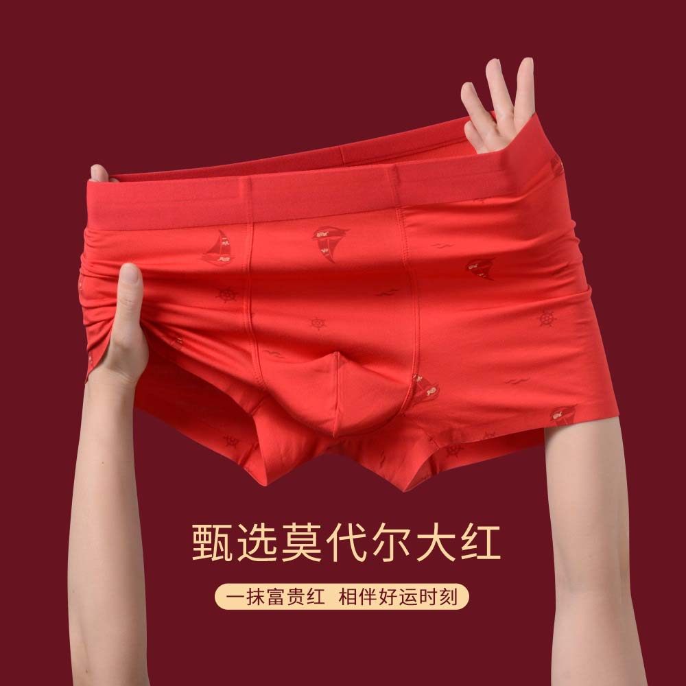 3条装无痕大红本命年男士内裤纯棉平角裤头男生结婚礼物四角裤衩,女士内衣/男士内衣/家居服,男平角内裤,淘宝优惠券,粉丝福利购,淘宝优惠卷