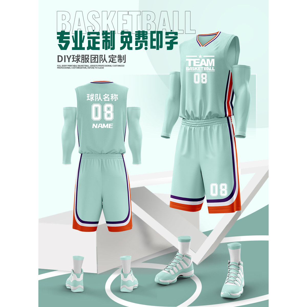 篮球训练服男定制球衣透气运动订做速干背心套装学生比赛队服印字
