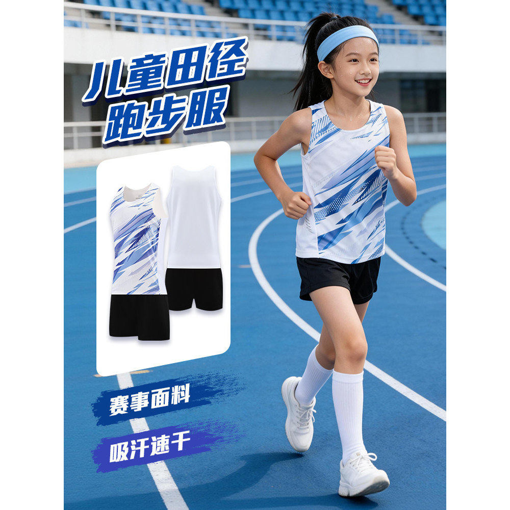新款田径服定制套装跑步运动服背心专业赛事队服男女童速干训练服图片