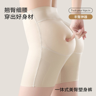假屁股丰臀内裤女收腹提臀塑身美体防走光高腰平角自然款翘臀神器