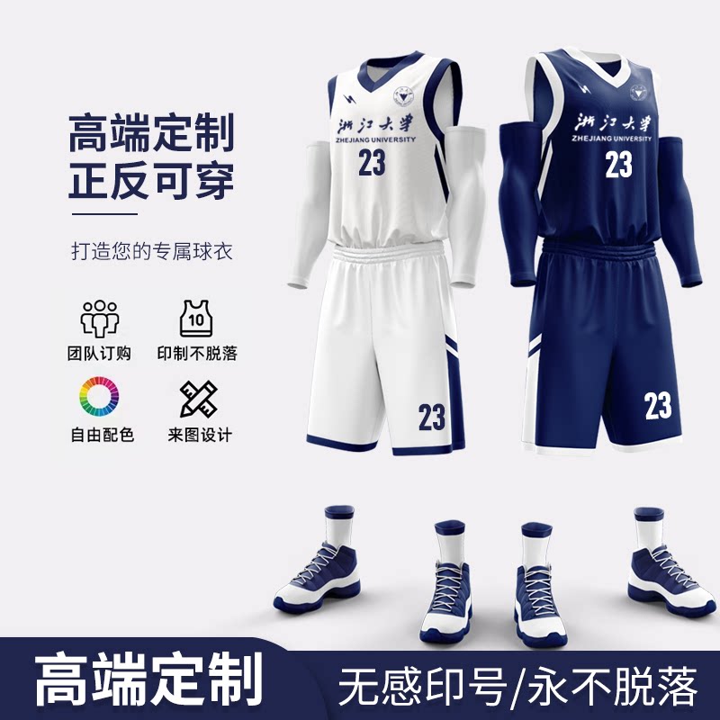 单双面篮球服美式套装训练运动男高端定制比赛球衣篮球队服订制图片