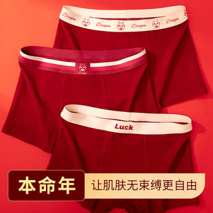 3条装本命年华夫格莫代尔棉男士内裤龙潮流大红色平角裤男裤衩