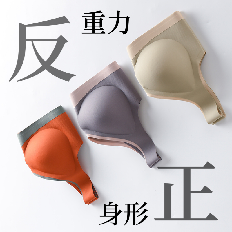 天姿芳一片无痕无钢圈调整撞色背心式内衣女轻薄透气聚拢亲乳棉杯