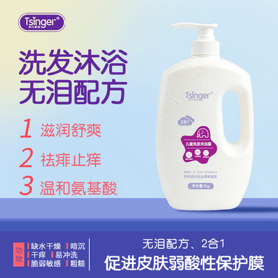 儿童洗发沐浴大容量全家通用1kg