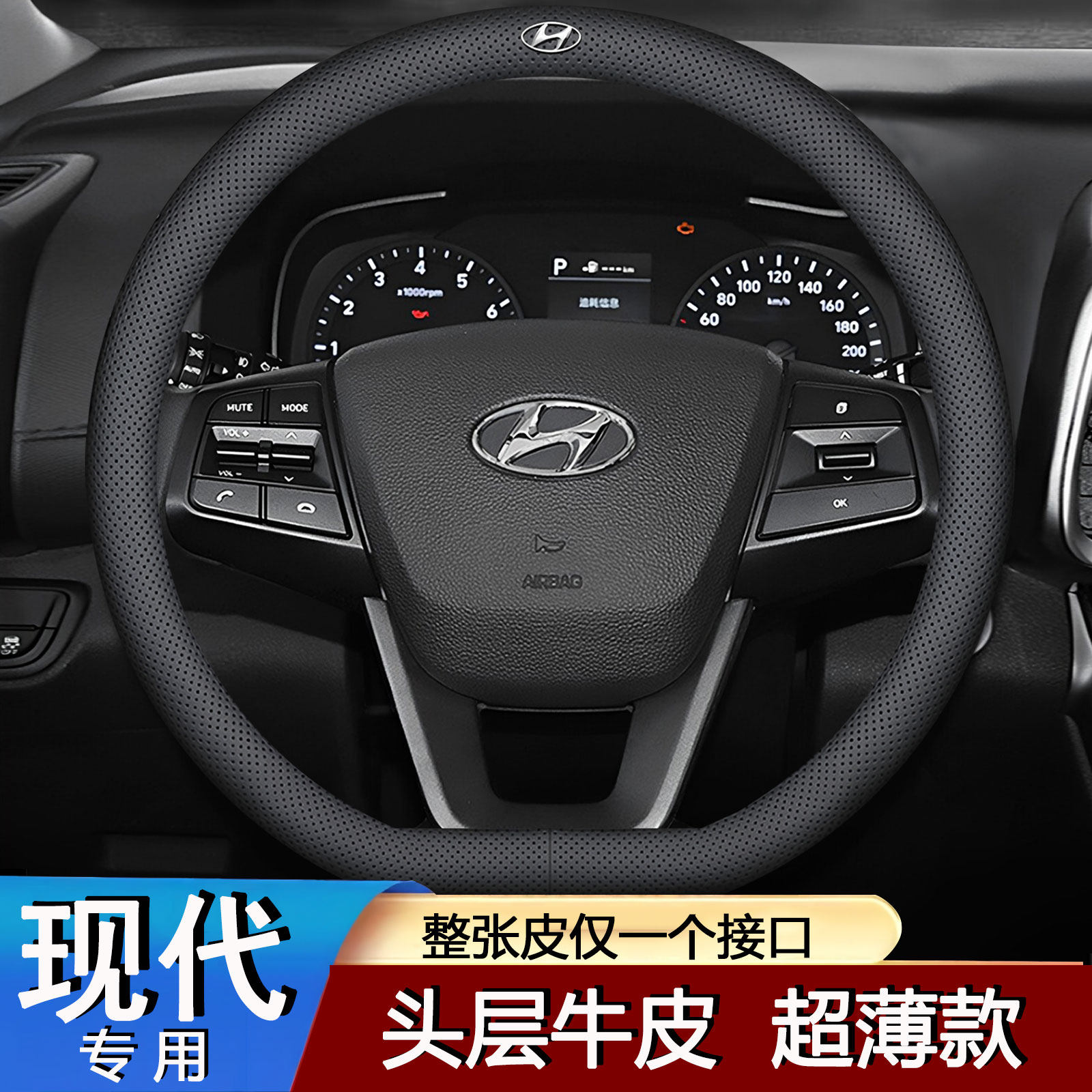 现代专用真皮方向盘套超薄伊兰特途胜库斯途索纳塔ix35牛皮新款26