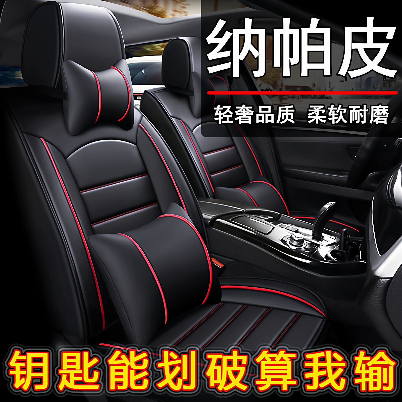 汽车坐垫四季通用座套全包座椅套座位套座垫小车皮革专用2025新款