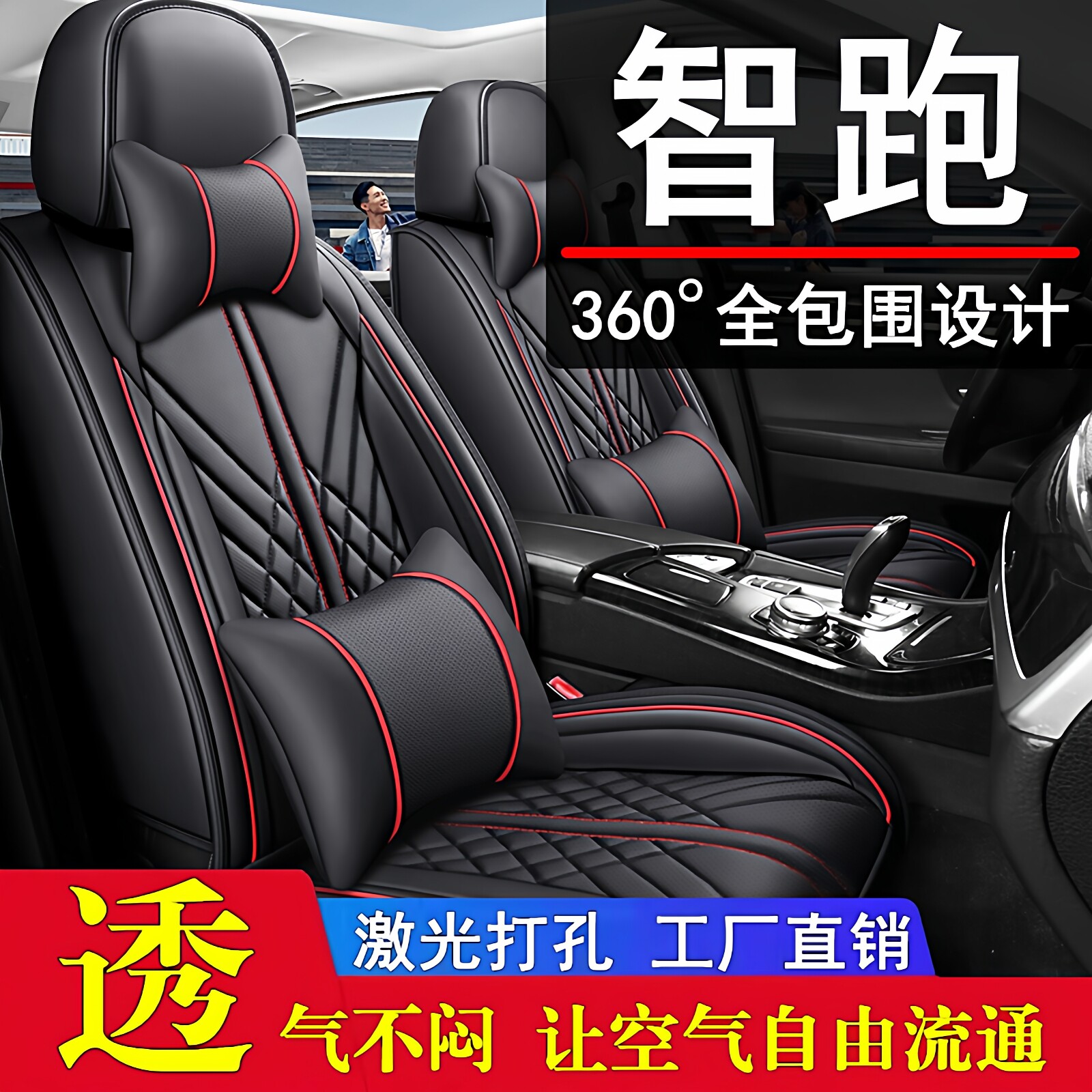 悦达起亚智跑汽车座套新款座椅套皮坐垫坐套车套老款小车专用座垫