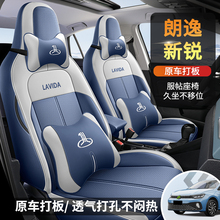 大众朗逸新锐专用汽车座套全包座椅套四季通用坐垫皮座垫2025新款