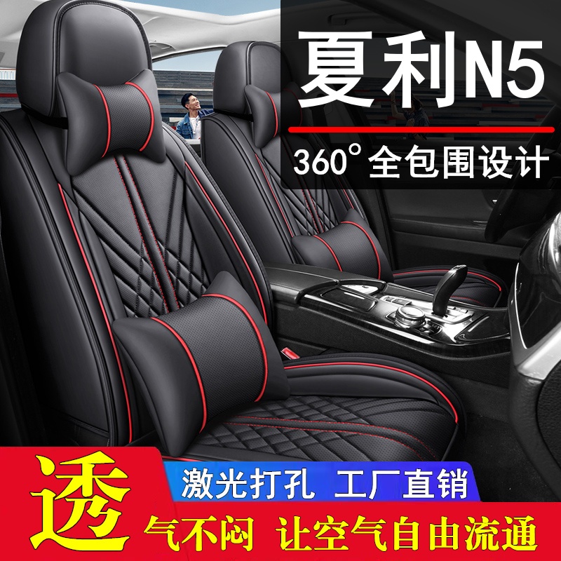 适用于一汽夏利n3/n5/n7汽车座套四季通用04-15老款夏利车坐垫套