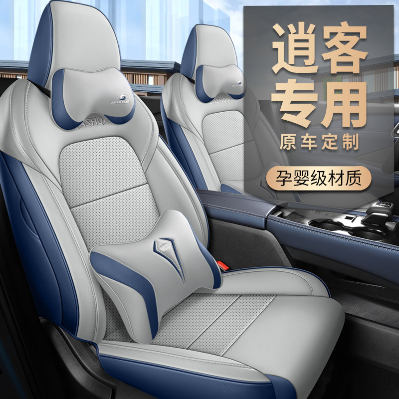 日产逍客专车专用汽车座套全包座椅套四季通用坐垫皮新款座垫定制