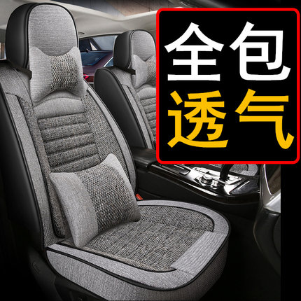 汽车坐垫四季通用座套全包亚麻布艺座椅套全包围2024新款2024座垫