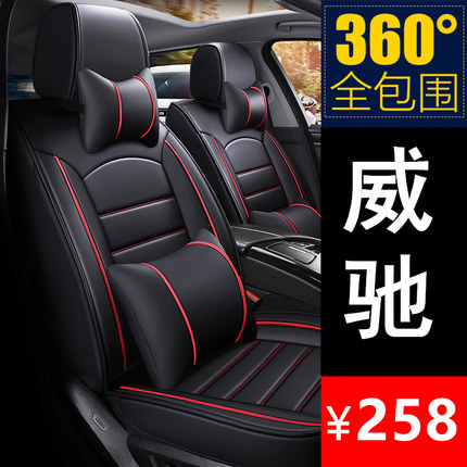 丰田威驰汽车坐垫四季通用座套全包座椅套全包围座垫皮2024新款24