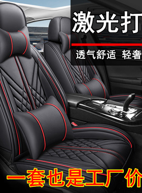 汽车座套全包座椅套四季通用坐垫25新款皮车套小车专用座位套座垫