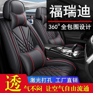 通用皮坐垫座椅套 东风悦达起亚福瑞迪出租车专用全包汽车座套四季