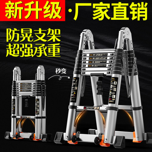 帮尔高人字伸缩梯铝合金加厚工程折叠梯家用多功能便携升降楼梯子