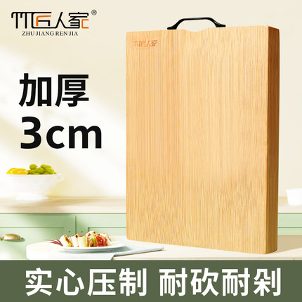 竹匠加厚竹砧板抗菌厨房菜板蒸板切菜板家用实木刀板粘板案板占板