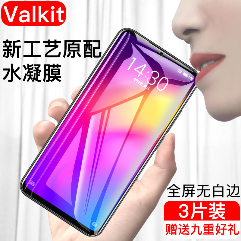 适用魅族note9钢化水凝膜全屏手机贴膜note9无白边抗蓝光防摔超薄全